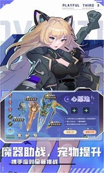 圣光遗迹免费版图3