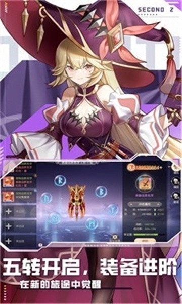 圣光遗迹免费版图1
