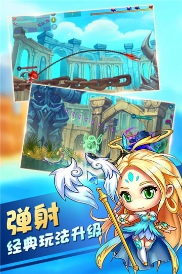 弹珠英雄通用版图5