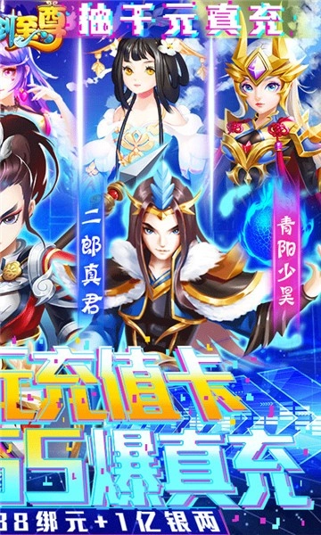 仙剑至尊安卓官方版图2