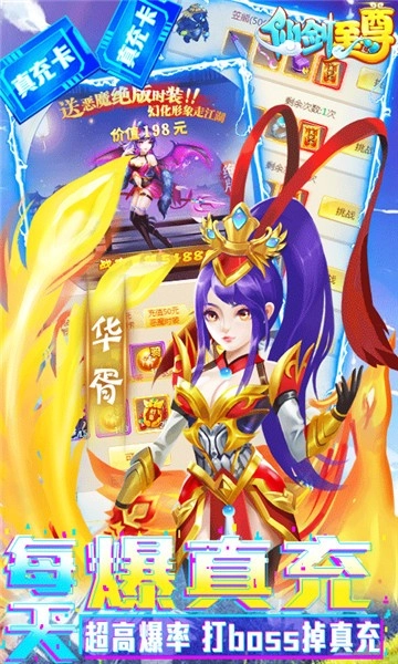 仙剑至尊安卓官方版图4