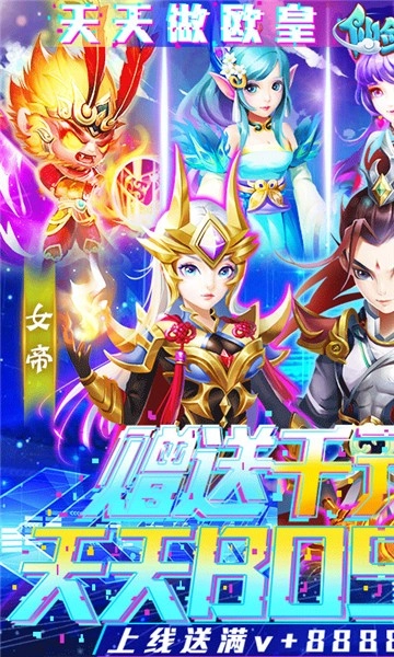 仙剑至尊安卓官方版图1