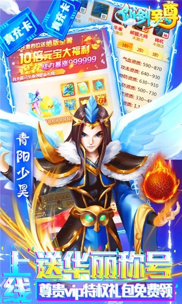仙剑至尊安卓官方版图3