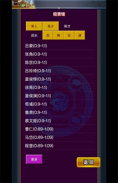 乱舞三国ol游戏正版图2