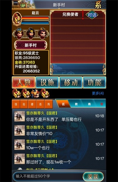 乱舞三国ol游戏正版图1