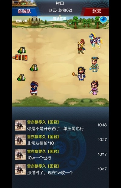 乱舞三国ol游戏正版图3