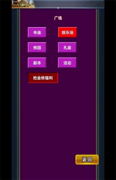 乱舞三国ol游戏正版图4