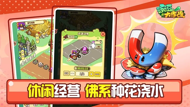 豌豆大作战2026手机正版图2