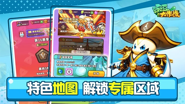 豌豆大作战2026手机正版图3