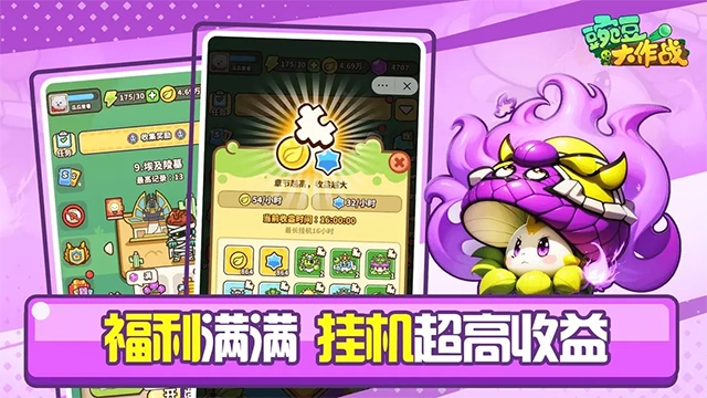 豌豆大作战2026手机正版图4