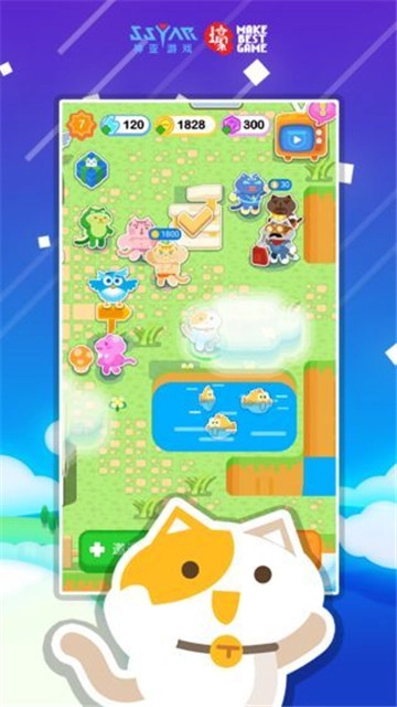 天天飞喵最新免费版图3