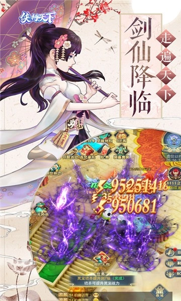 侠行天下红包版图5