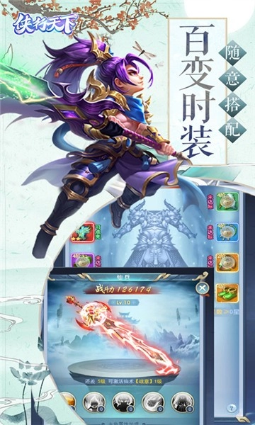 侠行天下红包版图2