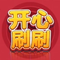 开心刷刷消方块红包版
