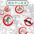 天天找茬挑战手游免费版