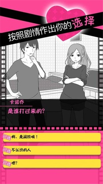 分手回避手机免费版图2
