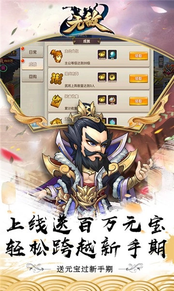 无敌OL安卓版图4
