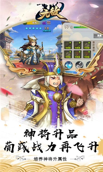 无敌OL安卓版图1