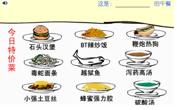 吃东西吓唬人直装版图5