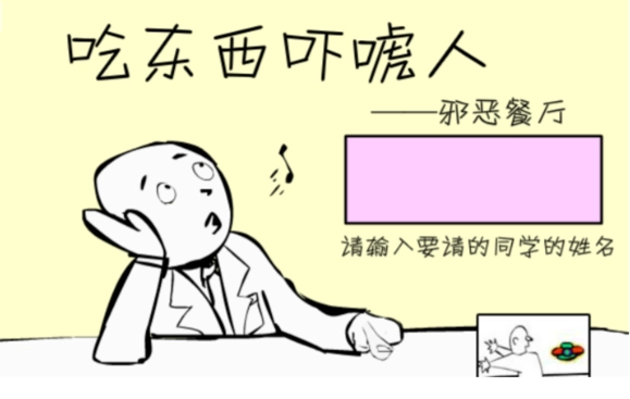吃东西吓唬人直装版图4