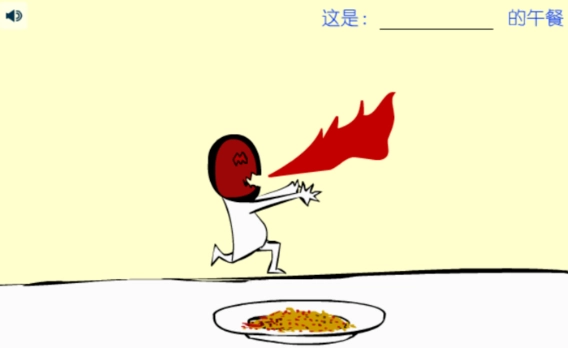 吃东西吓唬人直装版图6