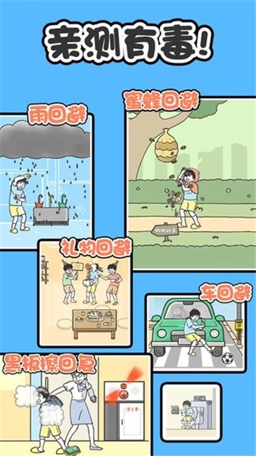 神回避1手机正版图3