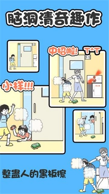神回避1手机正版图5