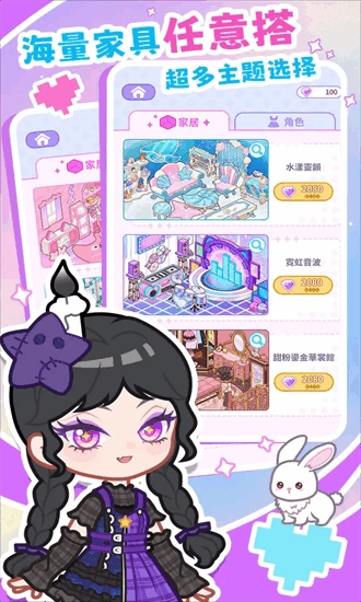 装修我的口袋屋原版图2