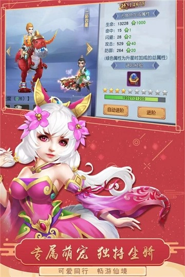猎魂传直装版图2