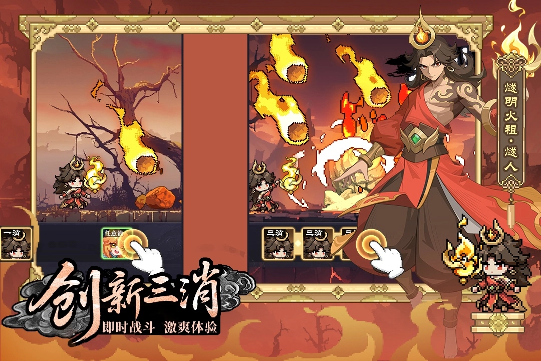 山海幻境手游版(3)