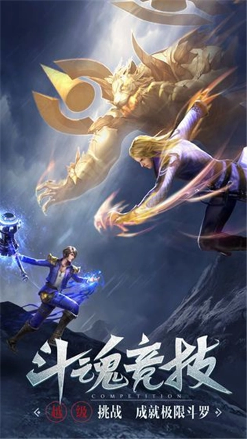 唐三修神记手机正版图1