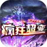 酷玩疯狂超变最新版