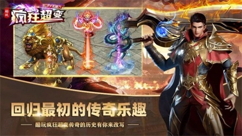 酷玩疯狂超变最新版图2