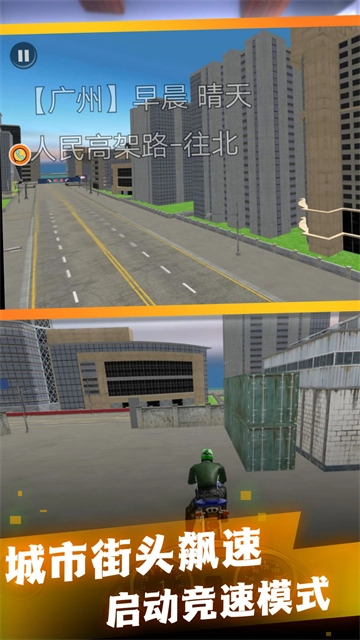 模拟摩托驾驶官方版图2