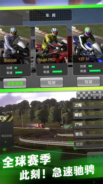 模拟摩托驾驶官方版图3