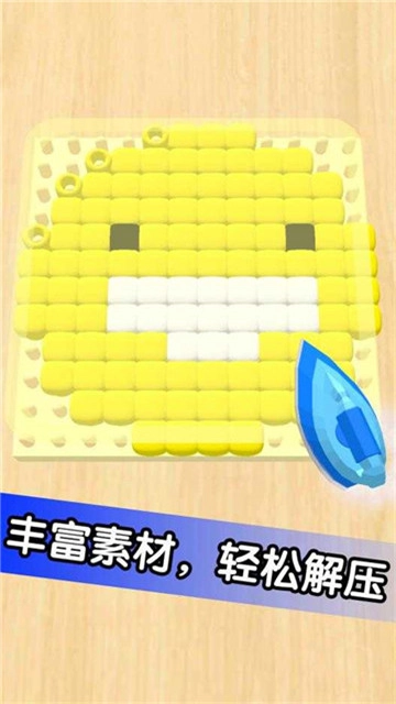 解压珠子画设计无广告版图3