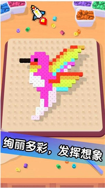 解压珠子画设计无广告版图1
