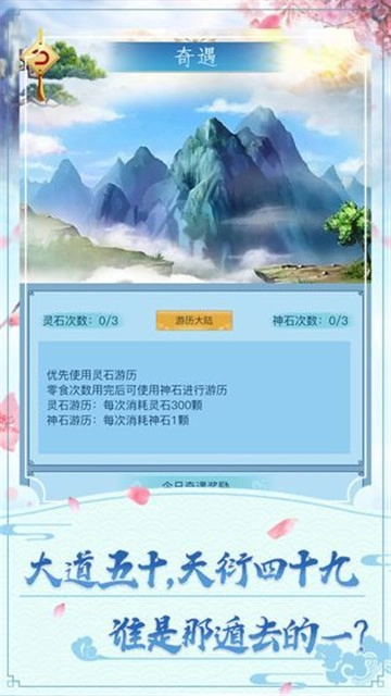 指上修真手机最新版图2