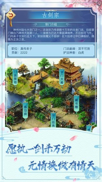 指上修真手机最新版图1