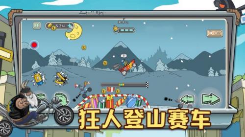 登山赛车狂人山地飞车游戏官方最新版图1