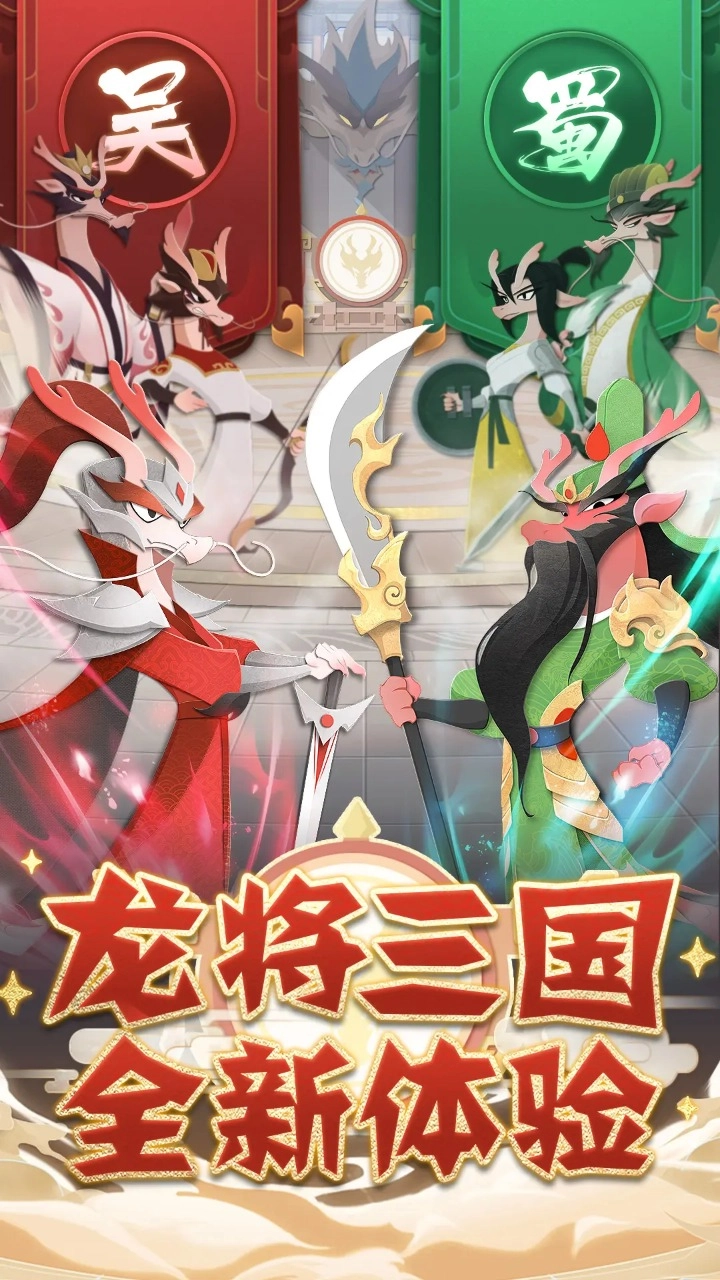 龙之镜游戏绿色版图1