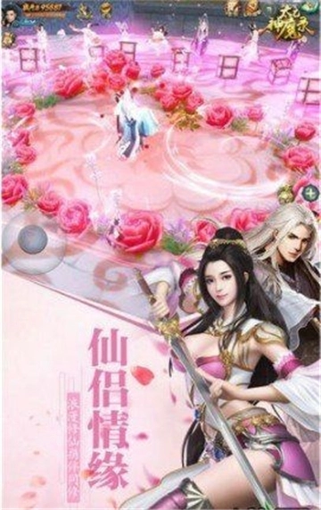 梦幻神魔录游戏无广告版图1