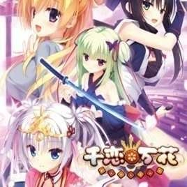 galgame千恋万花官方正版