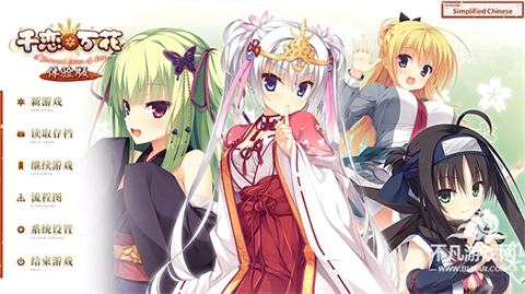 galgame千恋万花官方正版图4