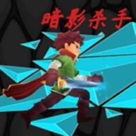 暗影杀手手游无广告版