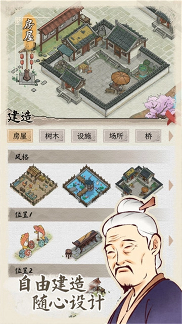 水乡芳华录安卓官方版图1