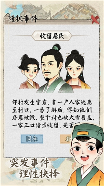 水乡芳华录安卓官方版图3