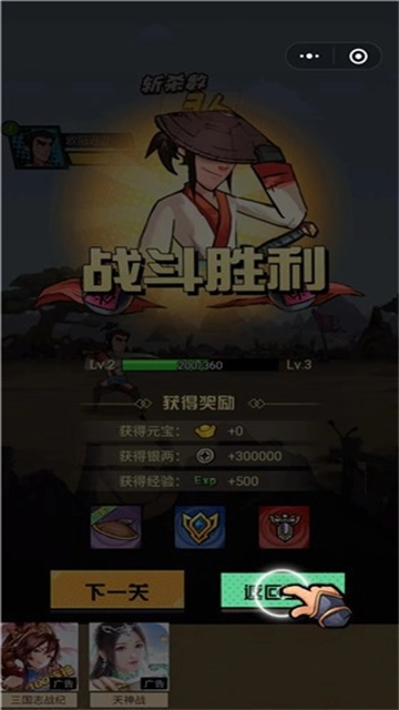 踢飞江湖正版图1