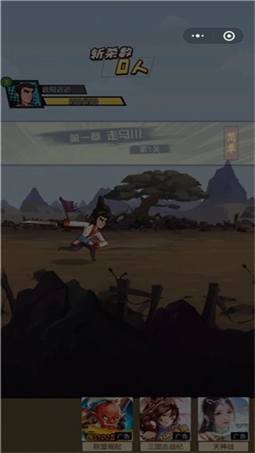 踢飞江湖正版图2