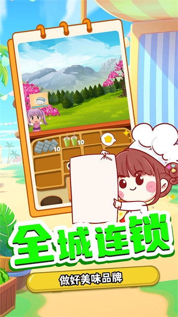 宝宝寿司料理厨房手机免费版图1